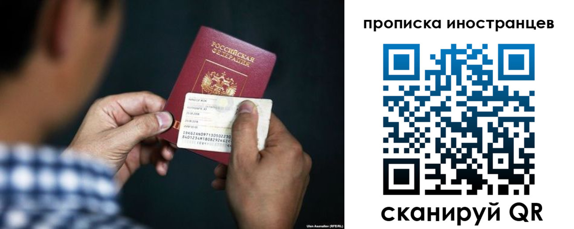 прописка паспорт в Струнино