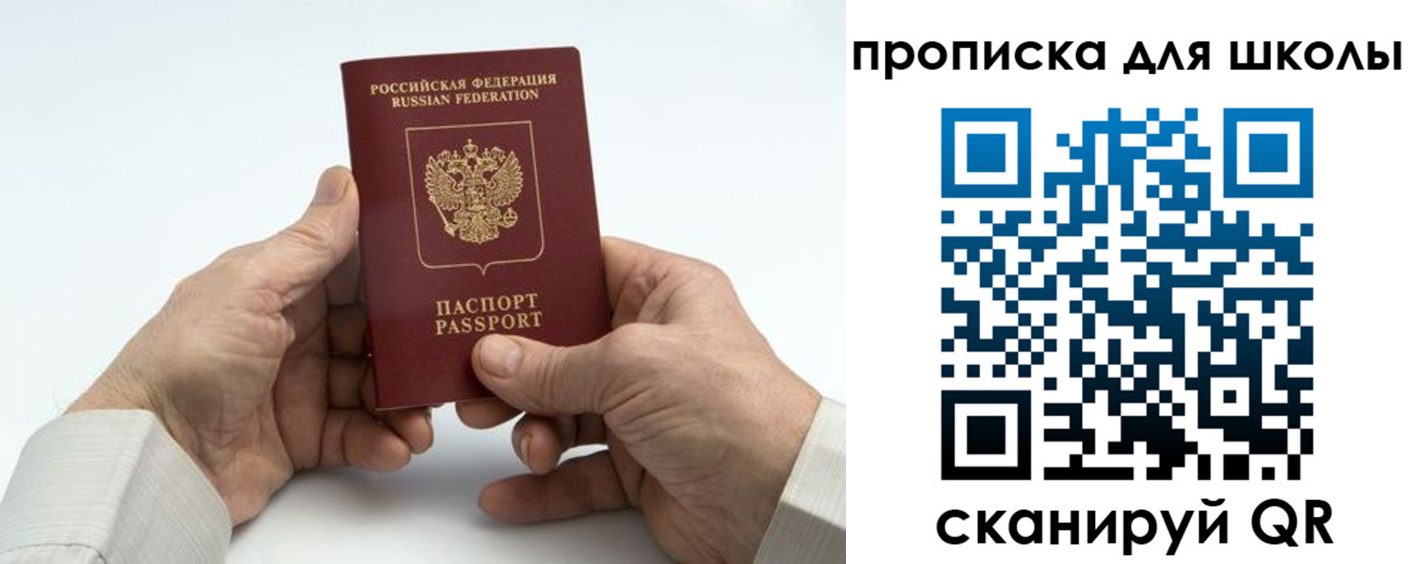 купить прописку в Струнино
