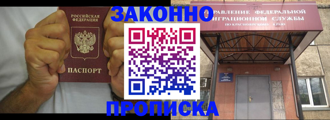 прописка в квартире в Струнино