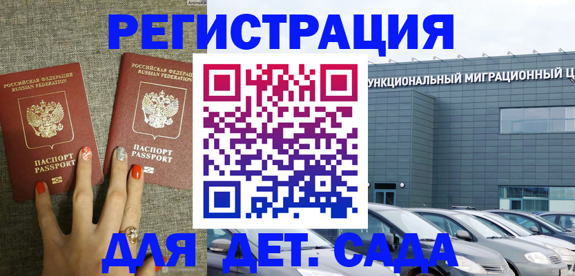 прописка для кредита в Струнино