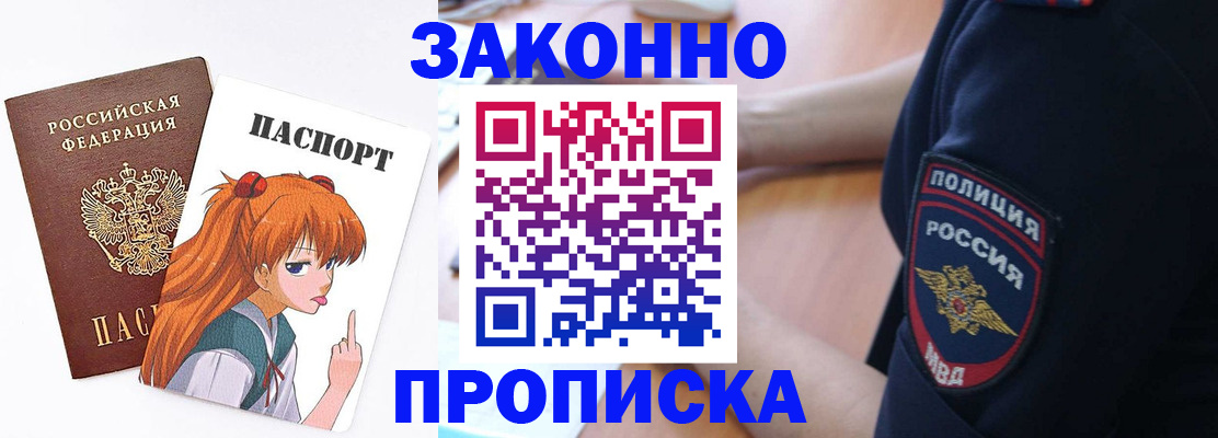 временная регистрация для школы в Струнино