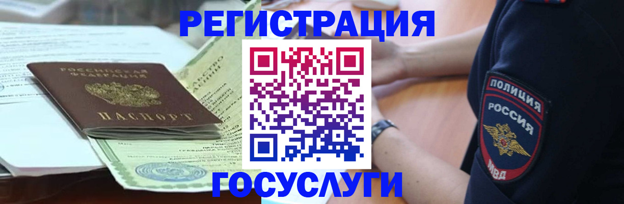 купить прописку в Струнино