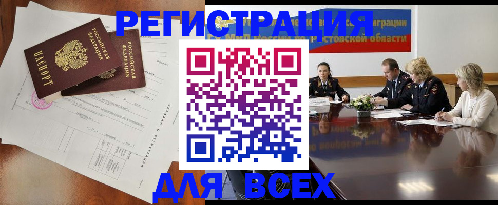 временная регистрация для всех в Струнино