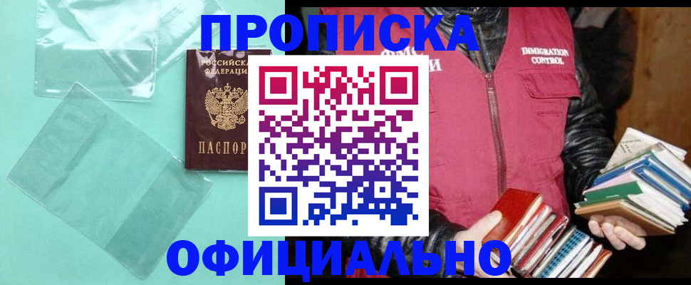 временная регистрация для школы в Струнино