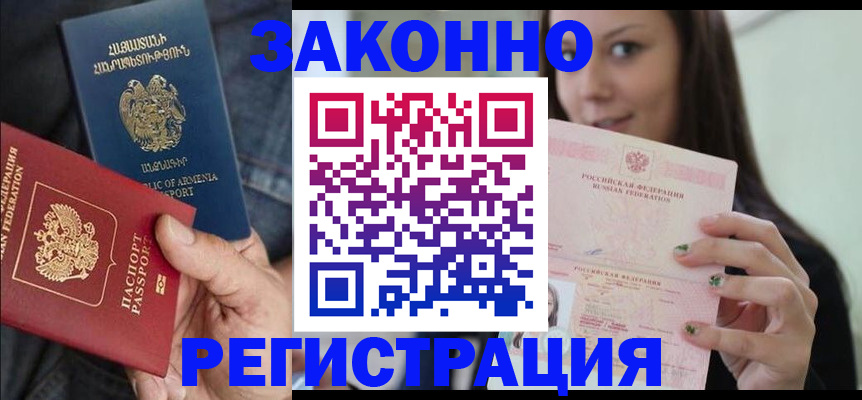 временная регистрация собственник в Струнино