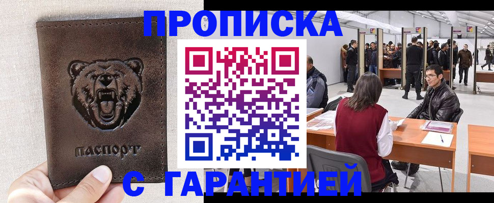 временная регистрация поиск в Струнино