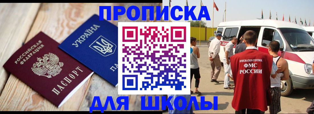 прописка регистрация в Струнино