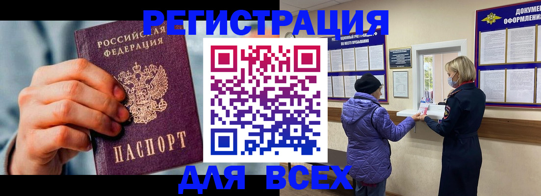 временная регистрация в Струнино